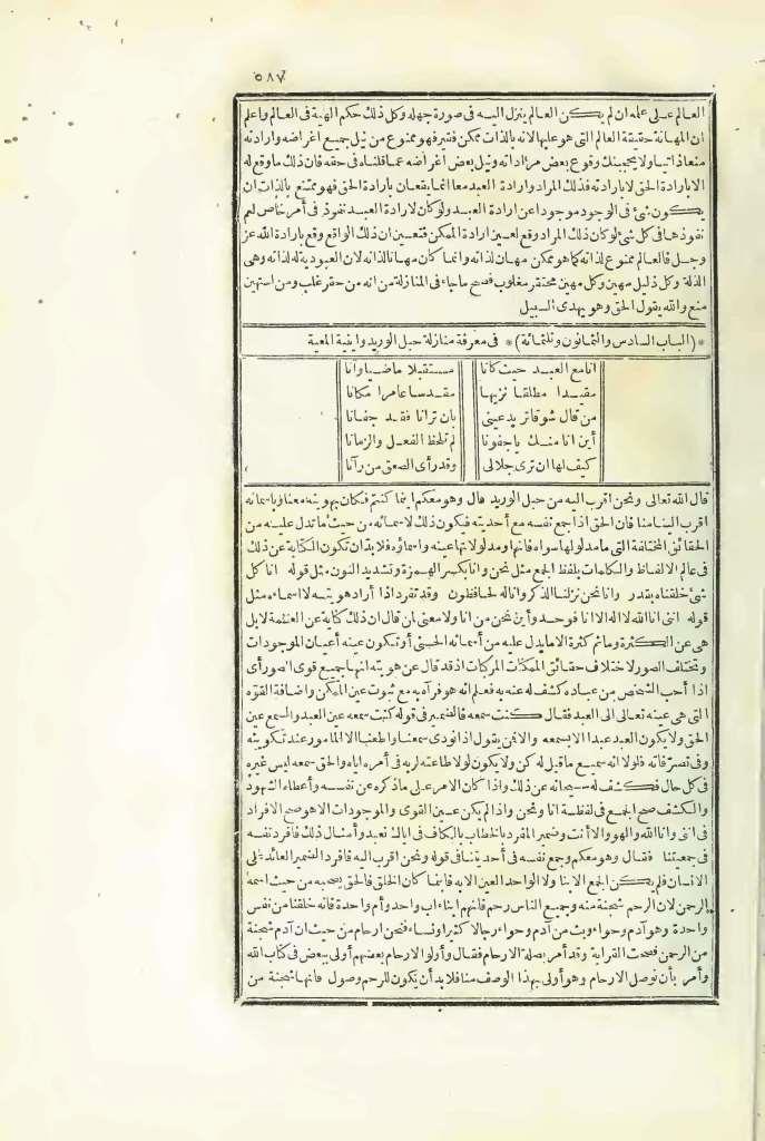 futmak.com - Page 587 - from part Three of the first Boulaq edition